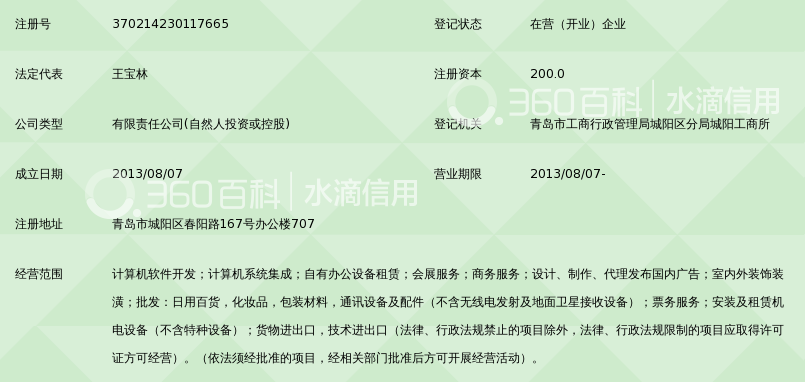 青岛金众巨拓商务有限公司_360百科