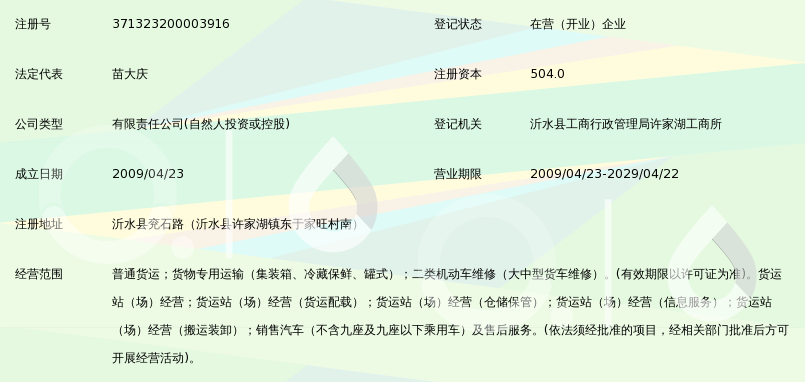 临沂市博远物流有限公司_360百科