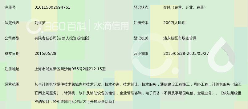 维书信息科技(上海)有限公司_360百科