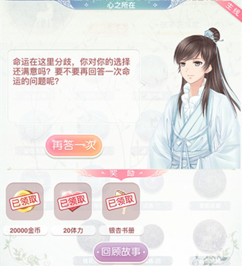 奇迹暖暖扶苏的梦境花田往事攻略大全
