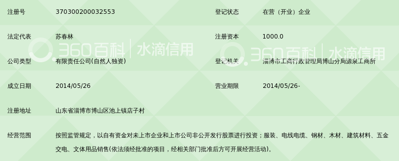 淄博佳鑫养老产业投资有限公司_360百科