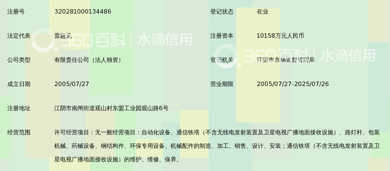 江阴市阪纳奇自动化机械设备有限公司_360百