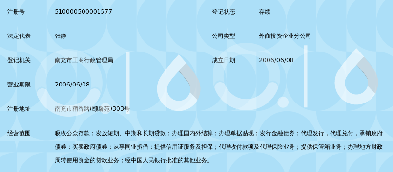 南充市银行流水保存多久 360搜索