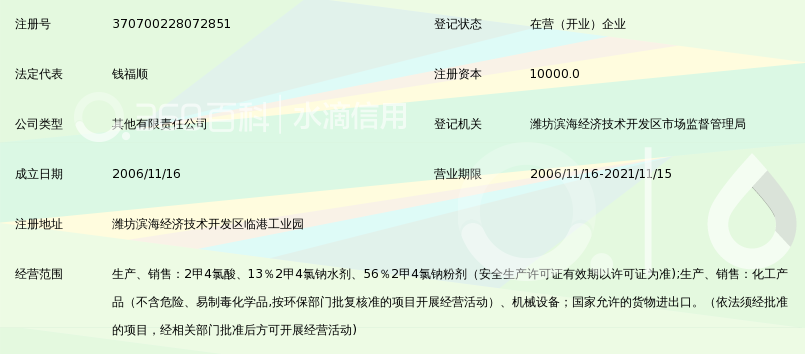 山东亿星生物科技有限公司