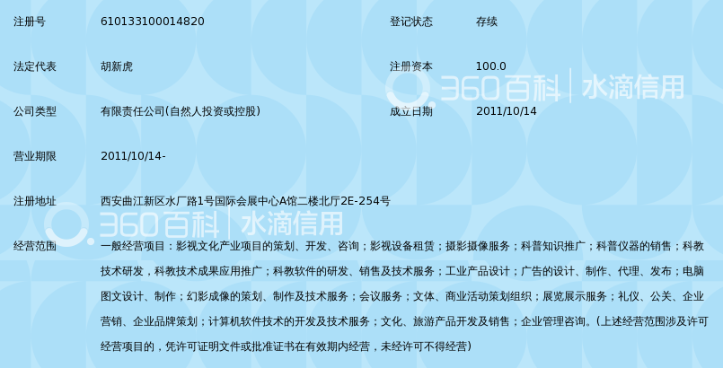 西安英策文化传媒有限公司_360百科