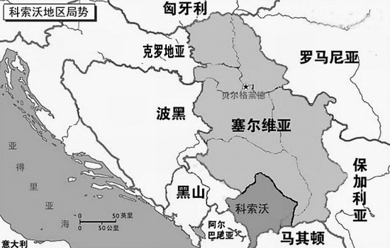 求塞尔维亚 科索沃地图和局势图图片 82388 550x351