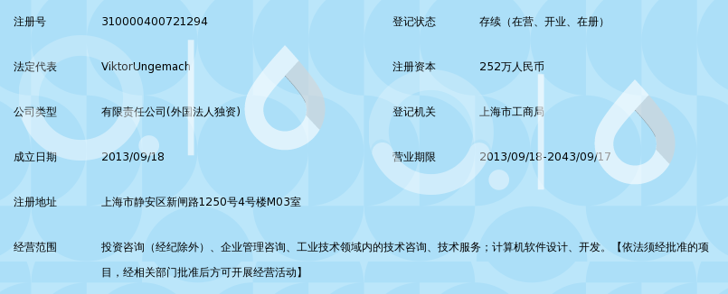 迈耶谱蓝(上海)工业技术咨询有限公司_360百科