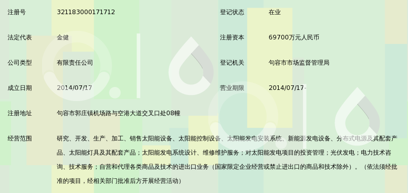 江苏东升光伏科技有限公司_360百科