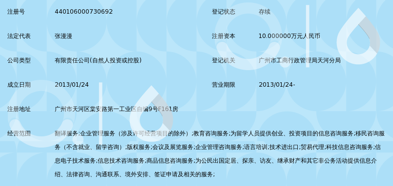 广州博朗翻译服务有限公司_360百科