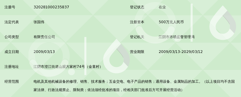 江阴五金加工