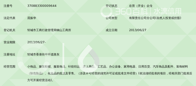 耳饰批发行业的动态追踪