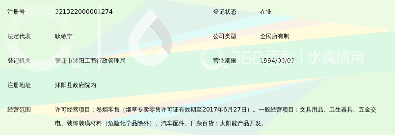 宿迁日杂用品配送