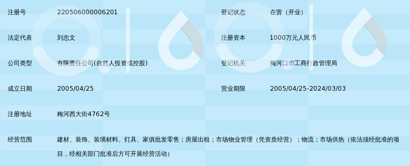 梅河口包装材料