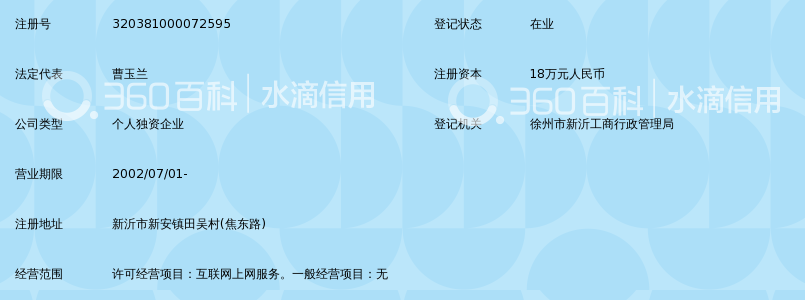 新沂网吧环境