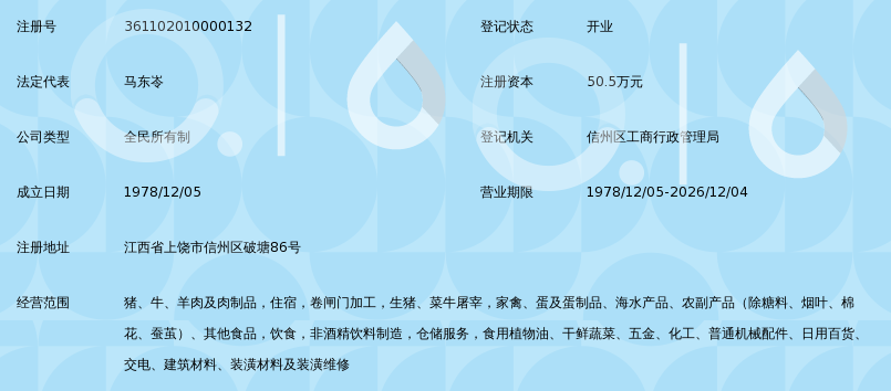 卤味肉制品：中国美食文化中的一抹鲜香