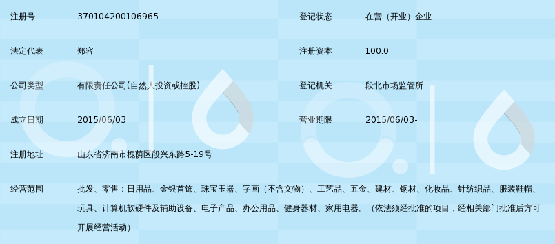 五金建材批发市场的风云变幻