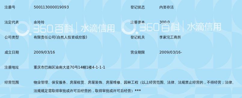 品味巴南家常菜的魅力